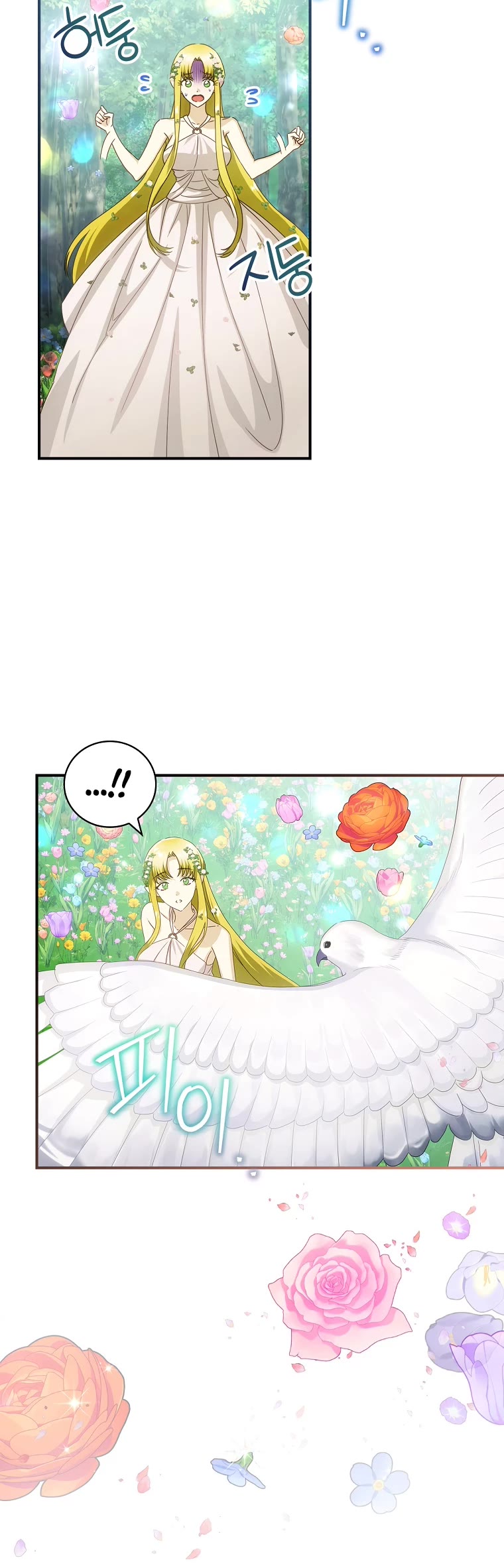 The Baby Isn’t Yours chapter 29 page 21