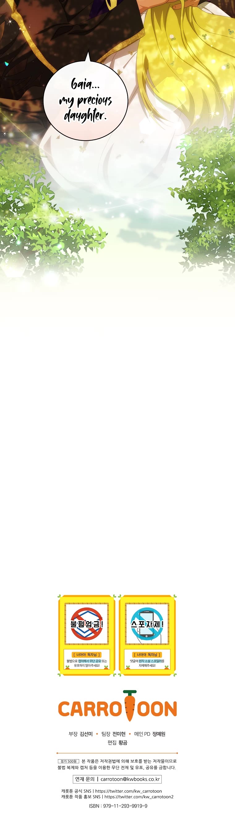 The Baby Isn’t Yours chapter 29 page 44