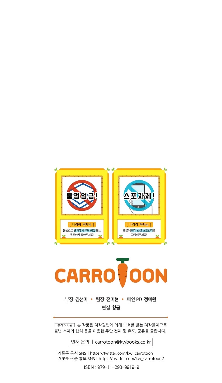 The Baby Isn’t Yours chapter 30 page 34