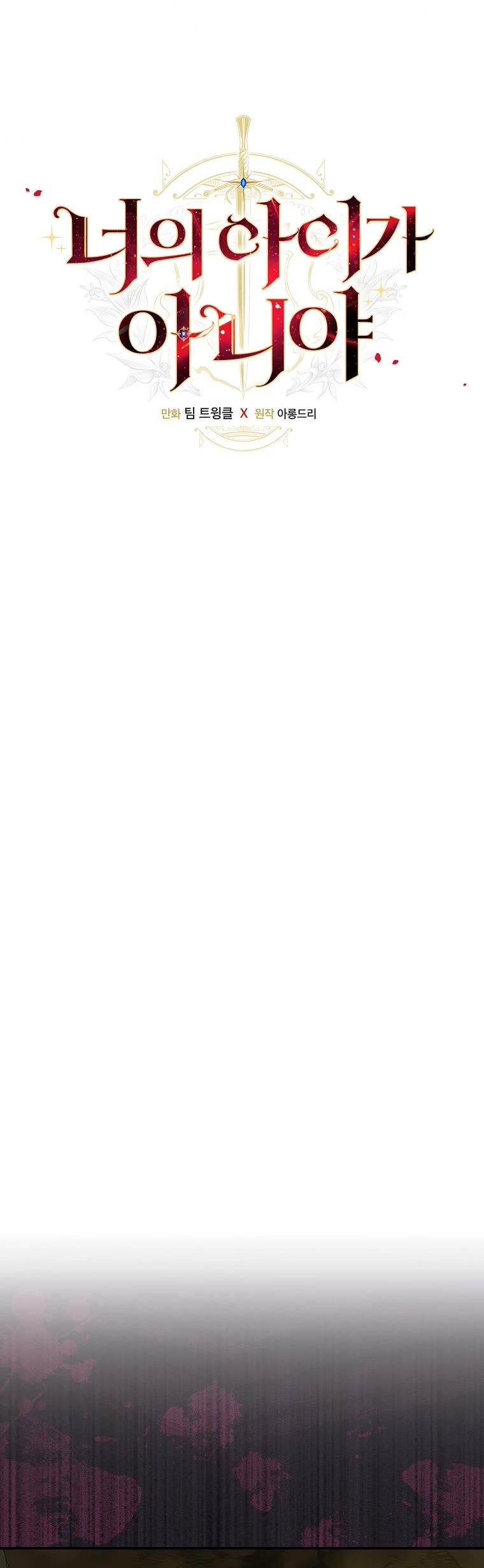 The Baby Isn’t Yours chapter 30 page 5