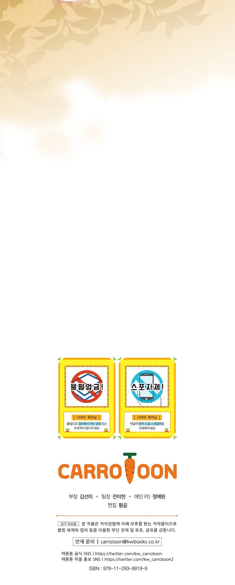 The Baby Isn’t Yours chapter 31 page 35