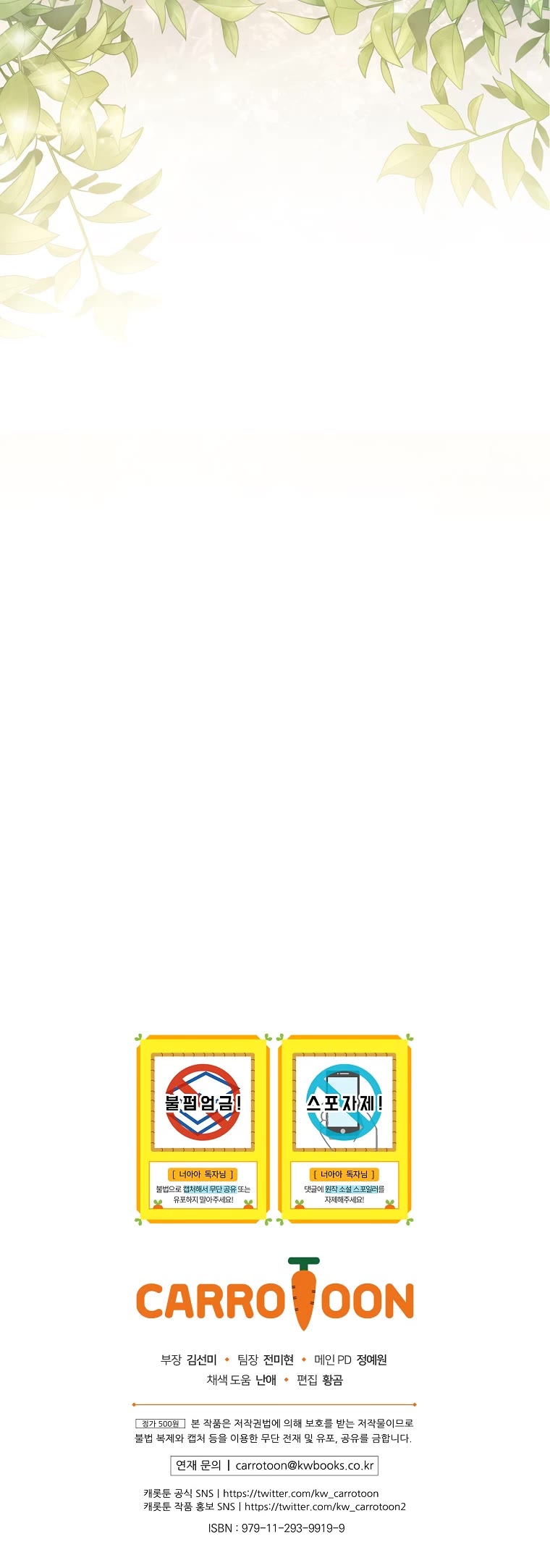 The Baby Isn’t Yours chapter 32 page 37