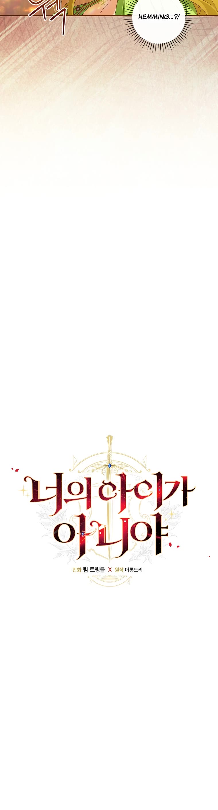 The Baby Isn’t Yours chapter 32 page 8