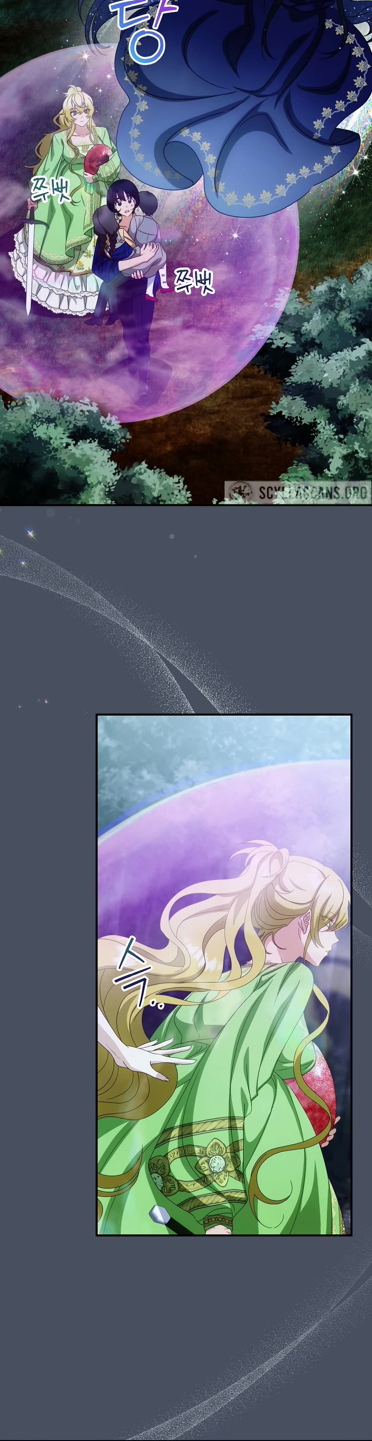 The Baby Isn’t Yours chapter 33 page 17