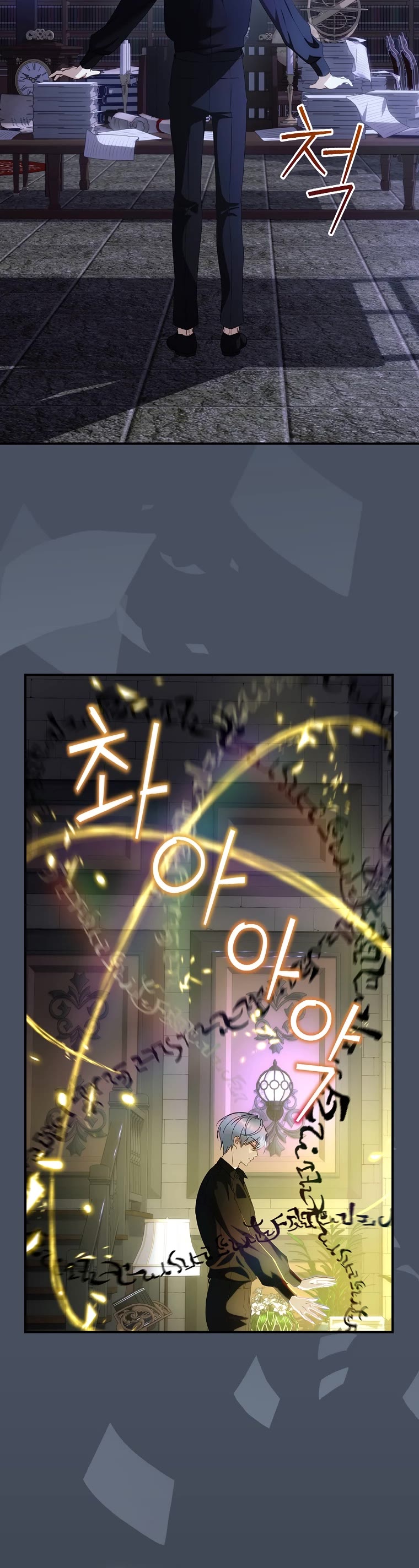 The Baby Isn’t Yours chapter 33 page 21