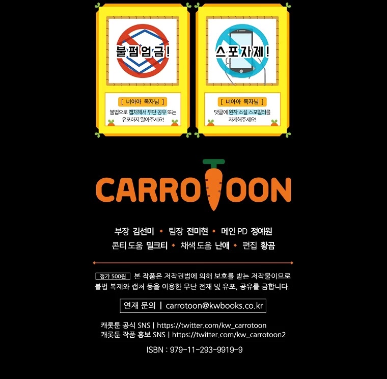 The Baby Isn’t Yours chapter 33 page 34