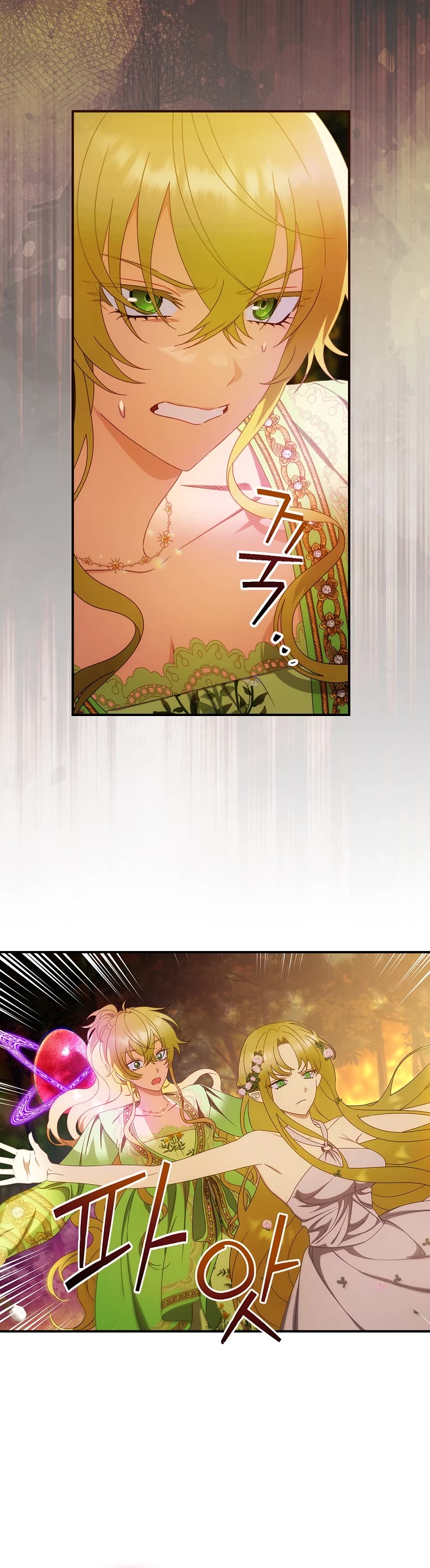 The Baby Isn’t Yours chapter 33 page 5