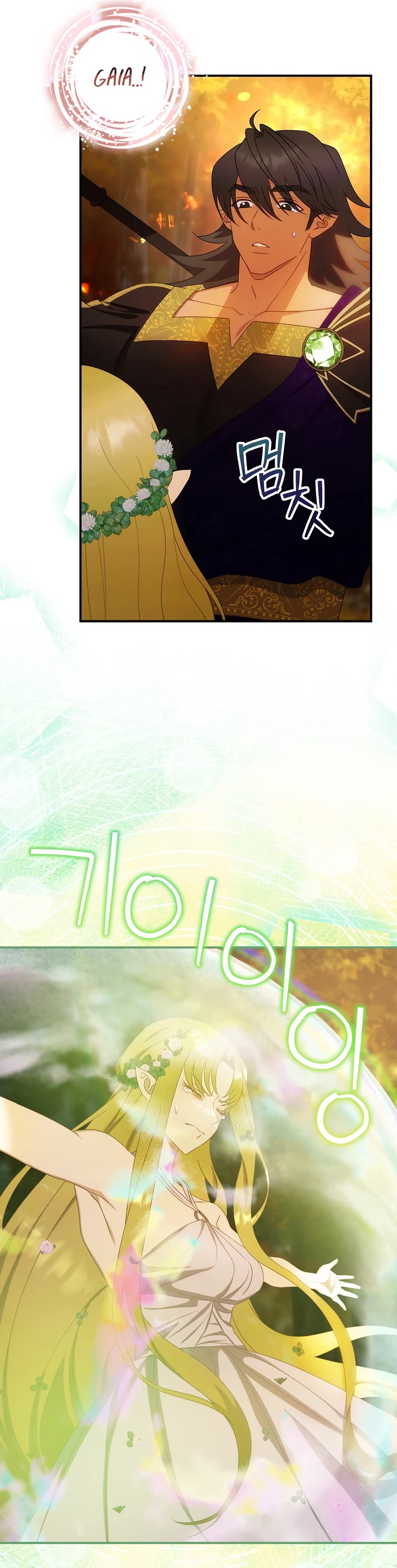 The Baby Isn’t Yours chapter 33 page 6