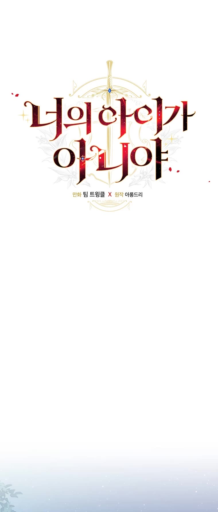 The Baby Isn’t Yours chapter 33 page 9