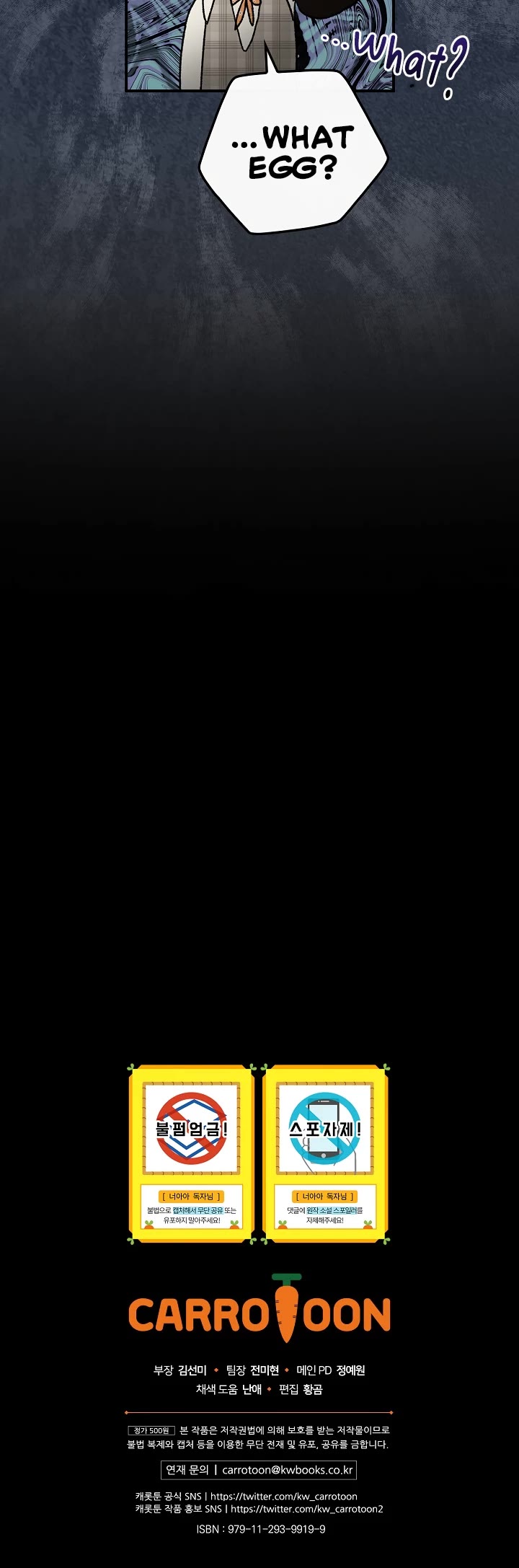 The Baby Isn’t Yours chapter 35 page 35