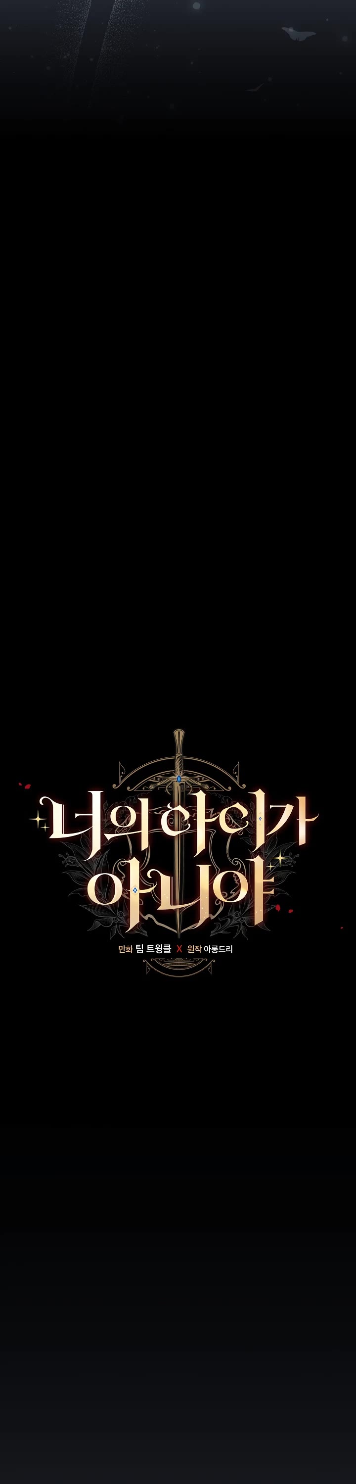 The Baby Isn’t Yours chapter 35 page 5