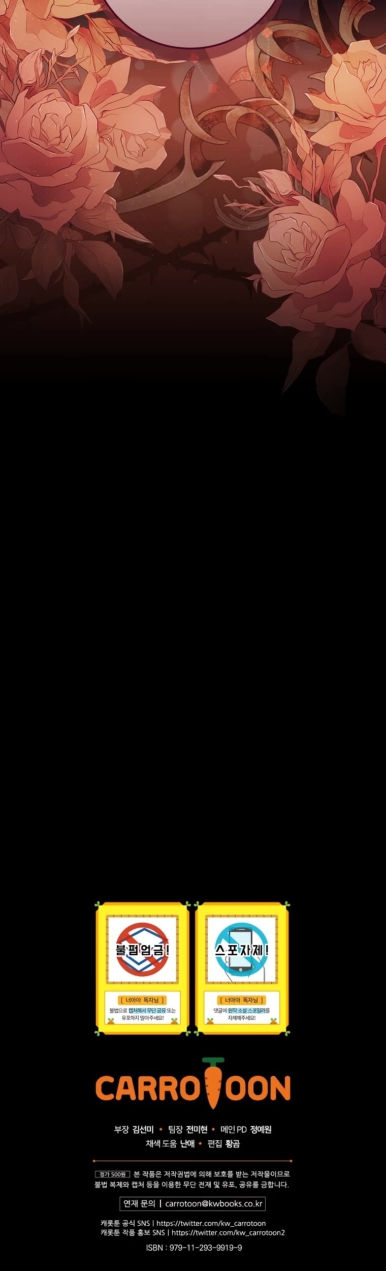 The Baby Isn’t Yours chapter 36 page 51