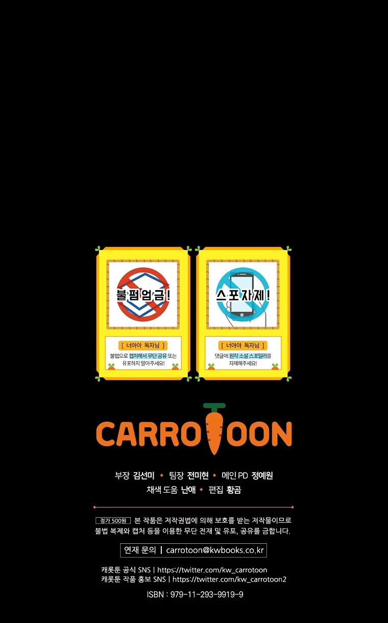 The Baby Isn’t Yours chapter 37 page 41