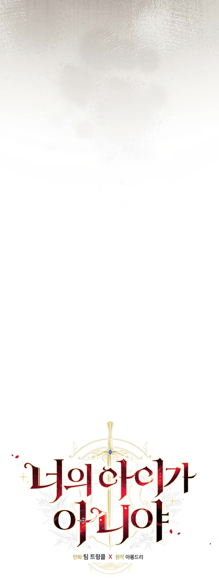 The Baby Isn’t Yours chapter 38 page 7