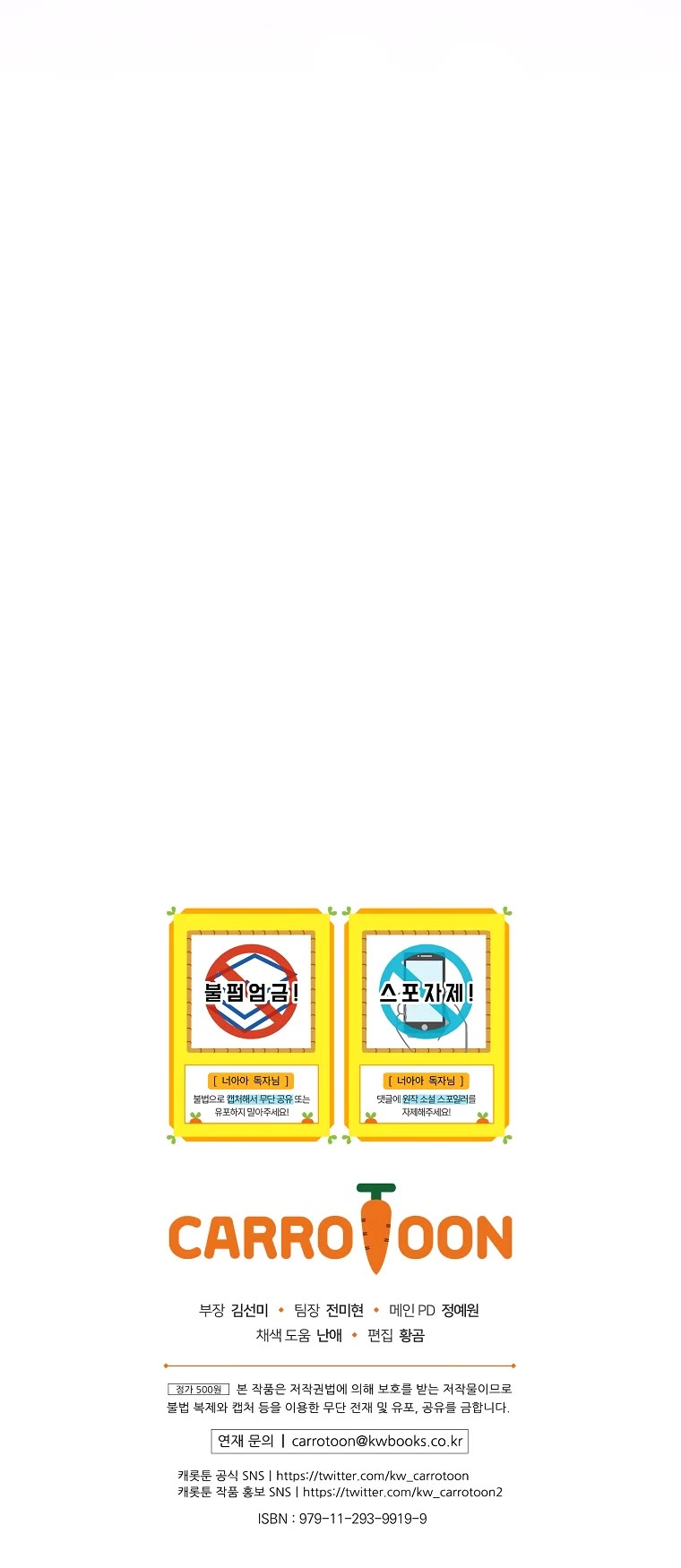 The Baby Isn’t Yours chapter 39 page 50