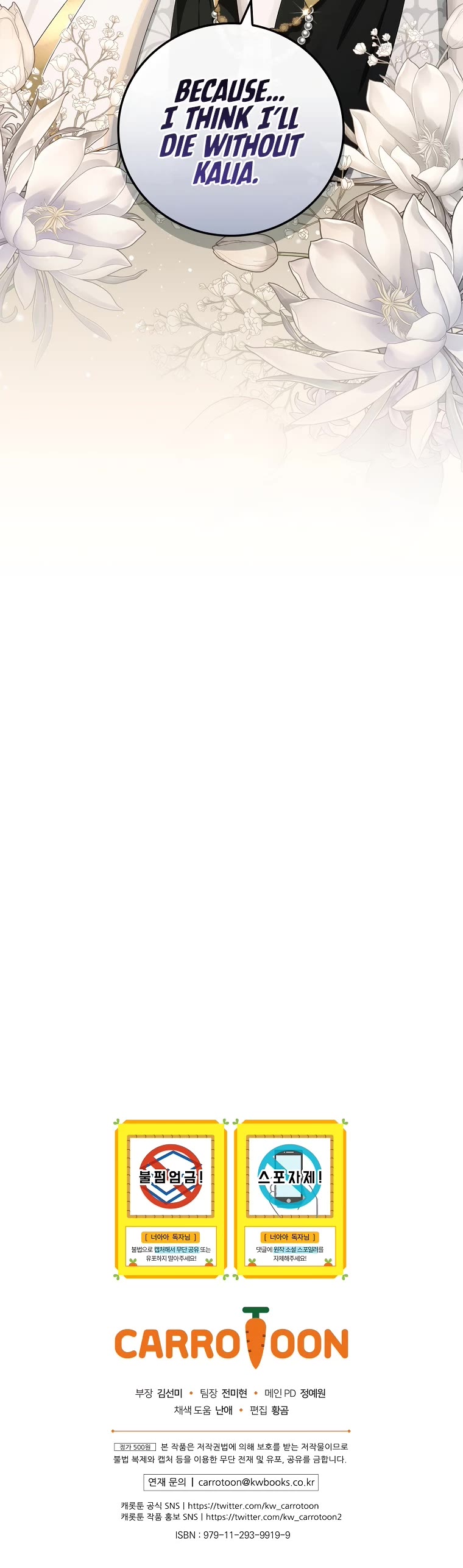 The Baby Isn’t Yours chapter 41 page 51