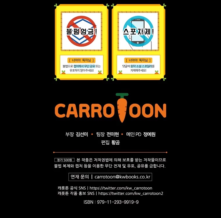 The Baby Isn’t Yours chapter 42 page 42