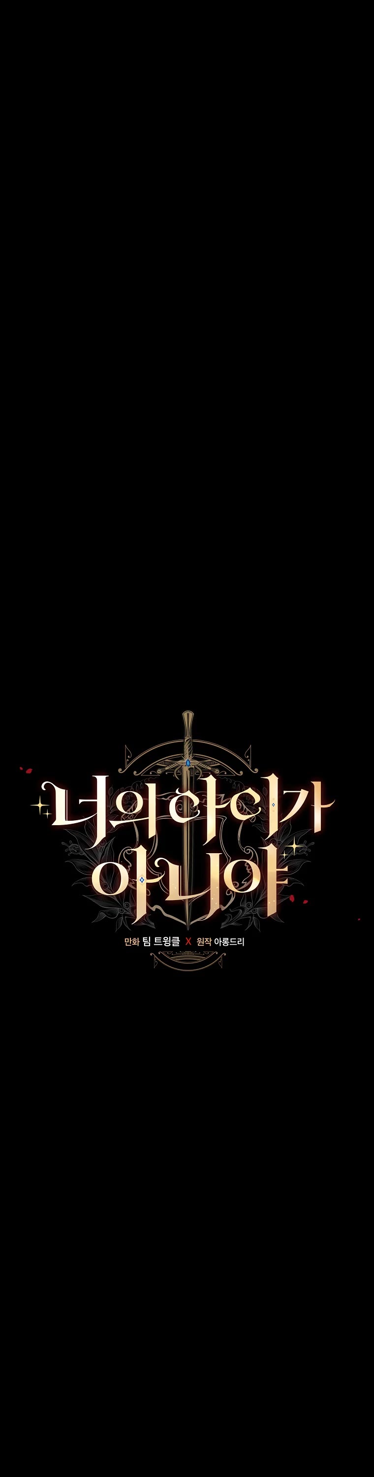 The Baby Isn’t Yours chapter 43 page 10