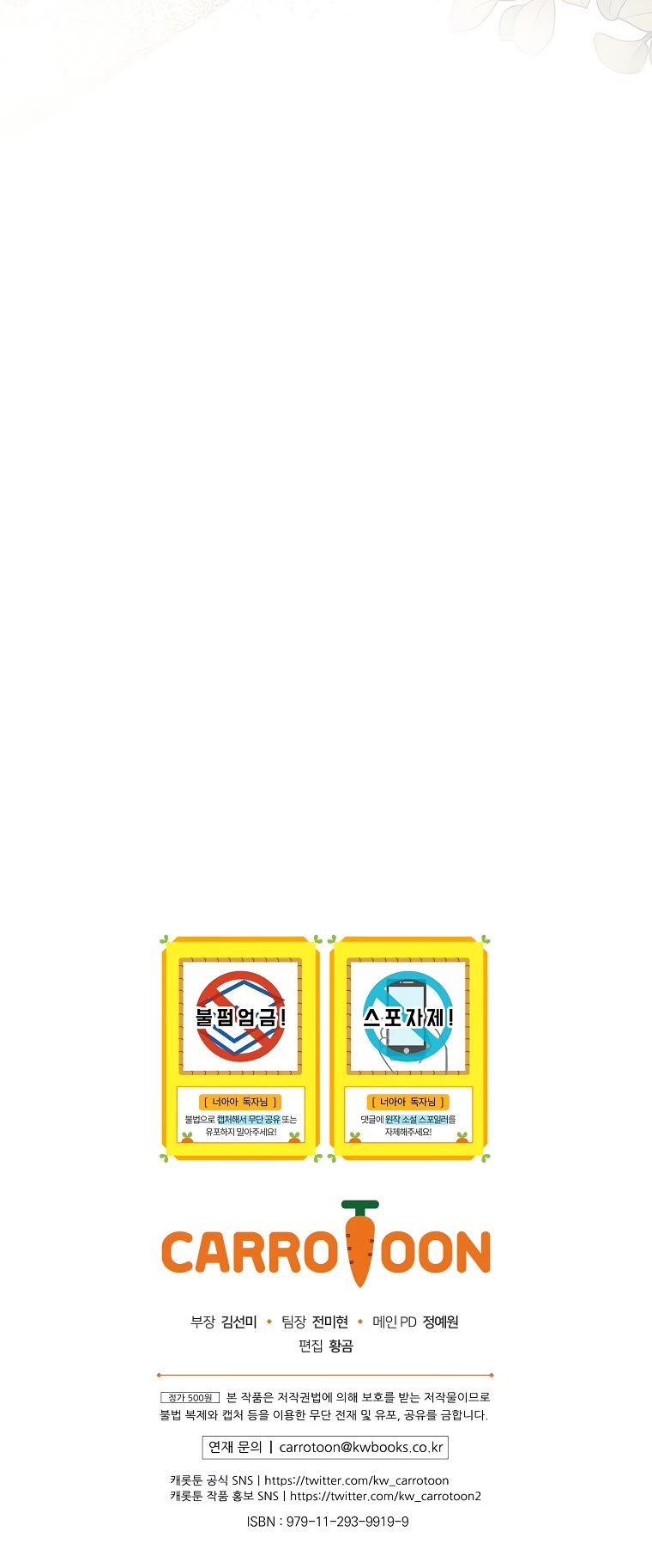 The Baby Isn’t Yours chapter 43 page 41