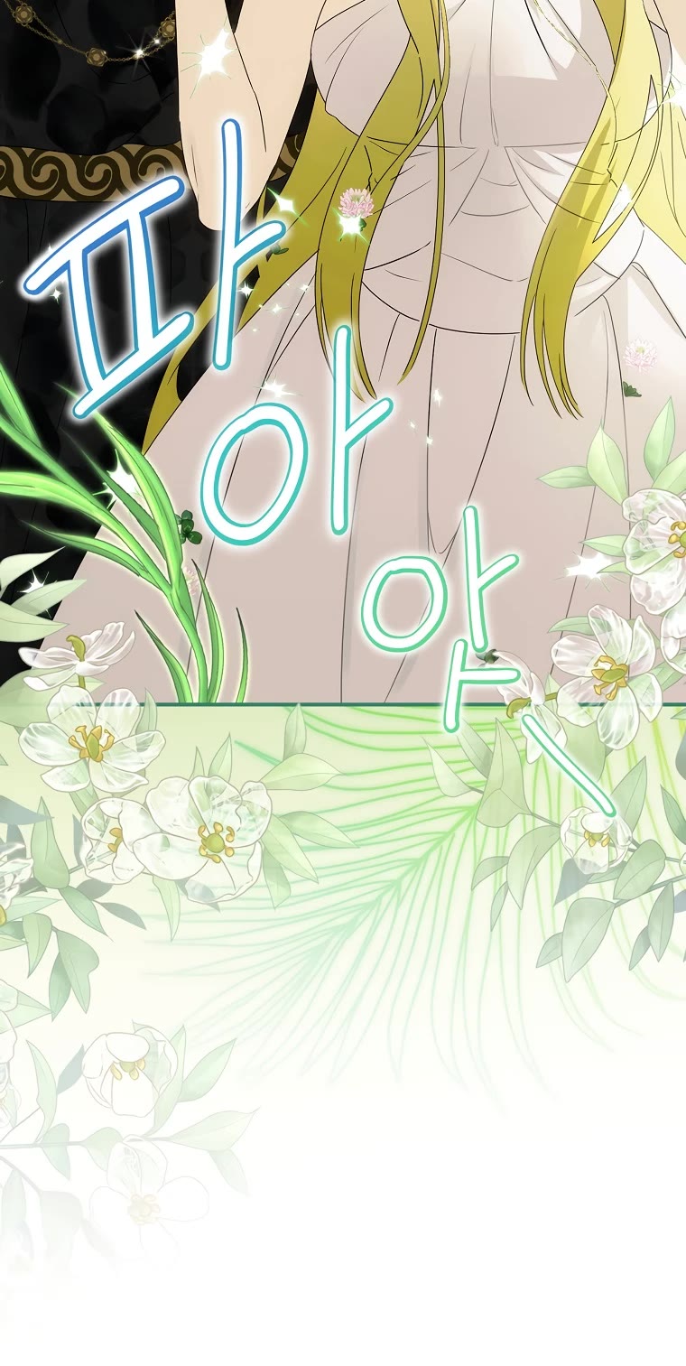 The Baby Isn’t Yours chapter 44 page 20