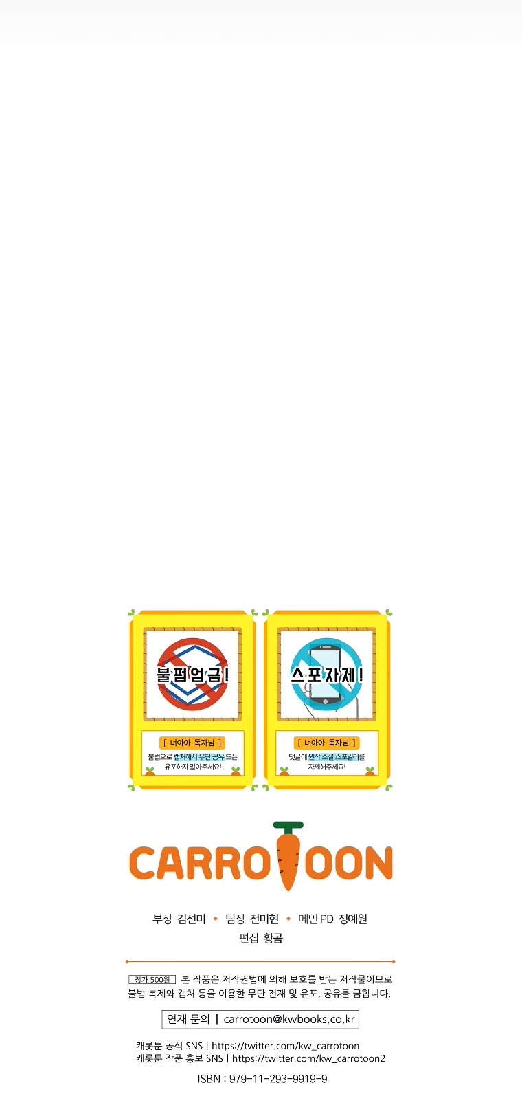 The Baby Isn’t Yours chapter 44 page 48