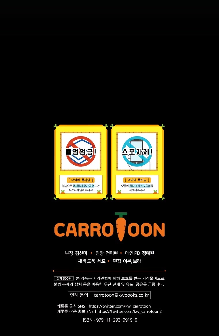 The Baby Isn’t Yours chapter 47 page 39