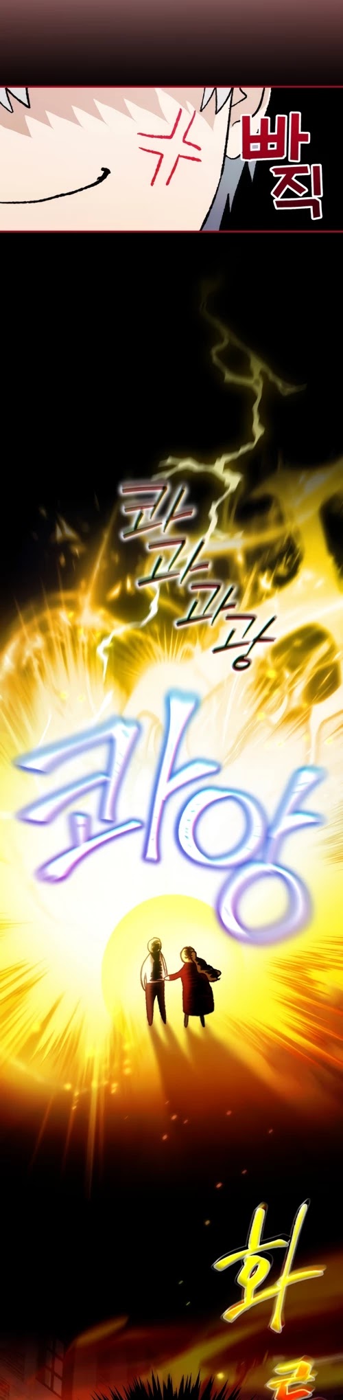 The Baby Isn’t Yours chapter 8 page 19