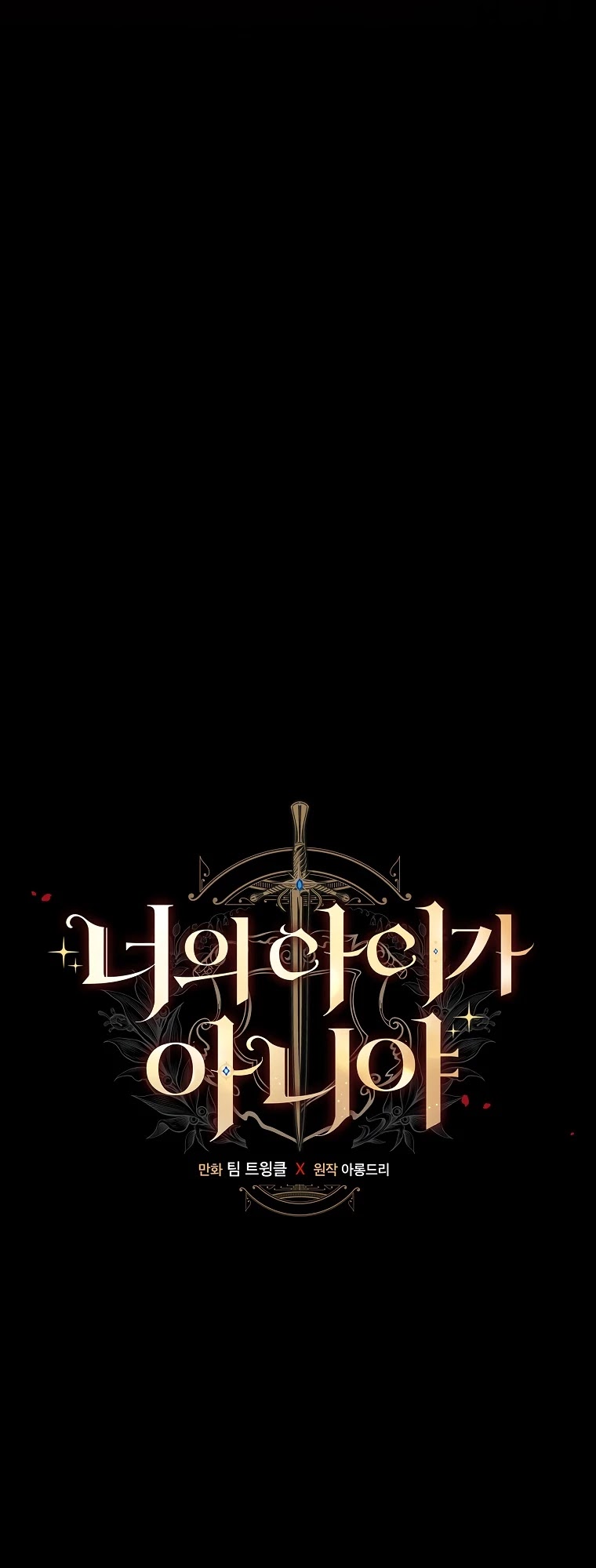 The Baby Isn’t Yours chapter 9 page 17