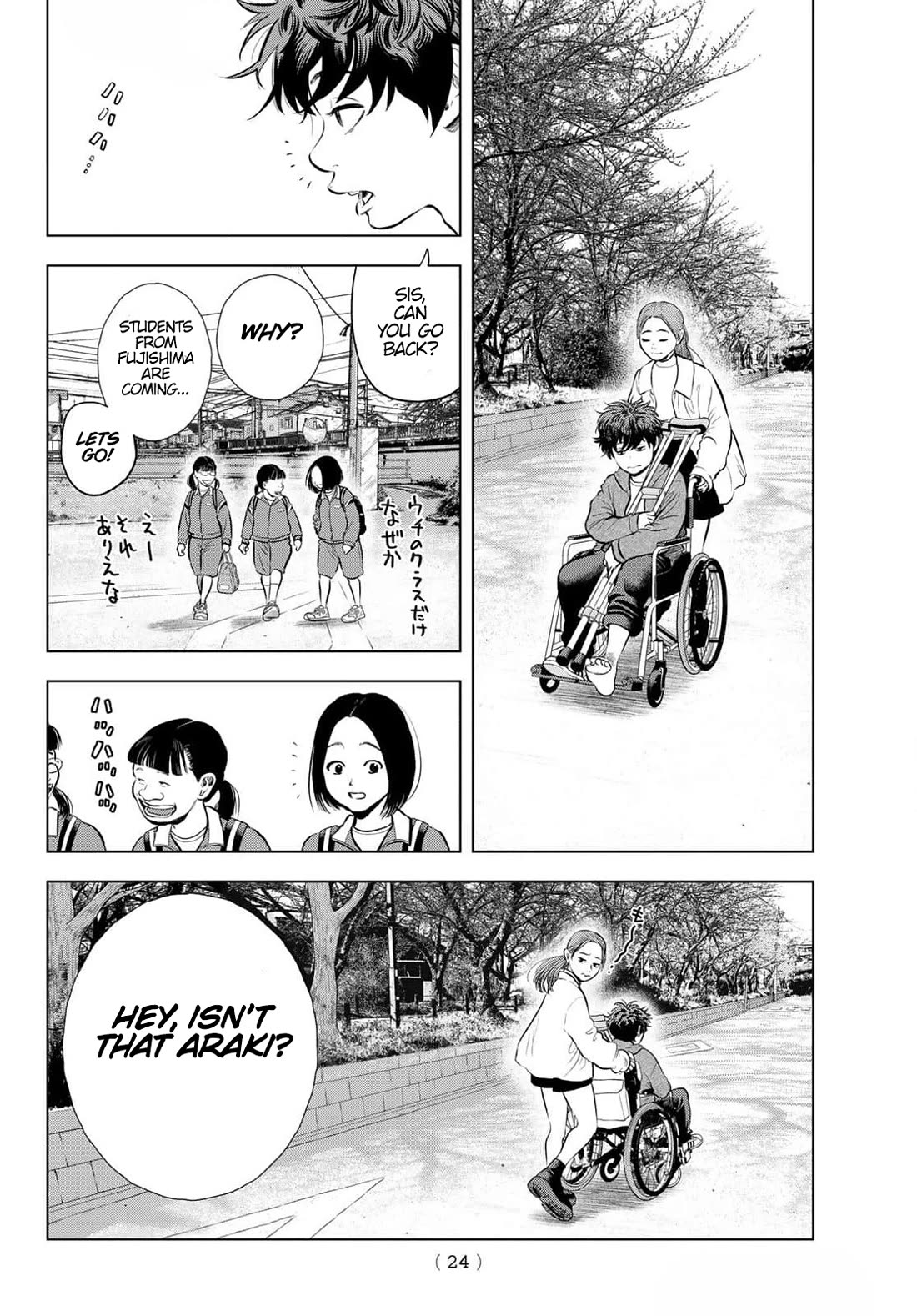 The Band chapter 1 page 16