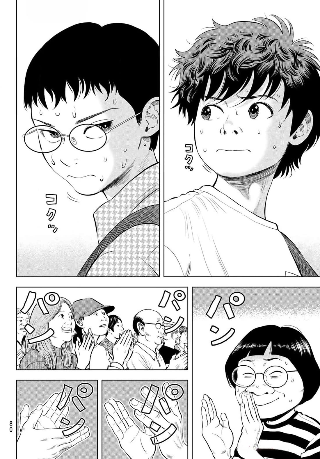 The Band chapter 1 page 72