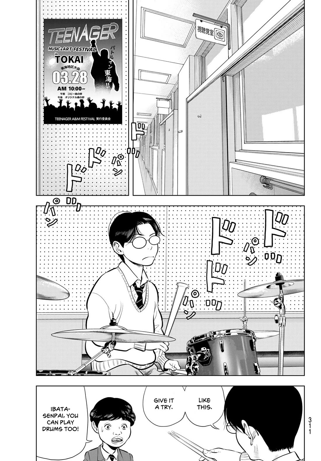 The Band chapter 12 page 17