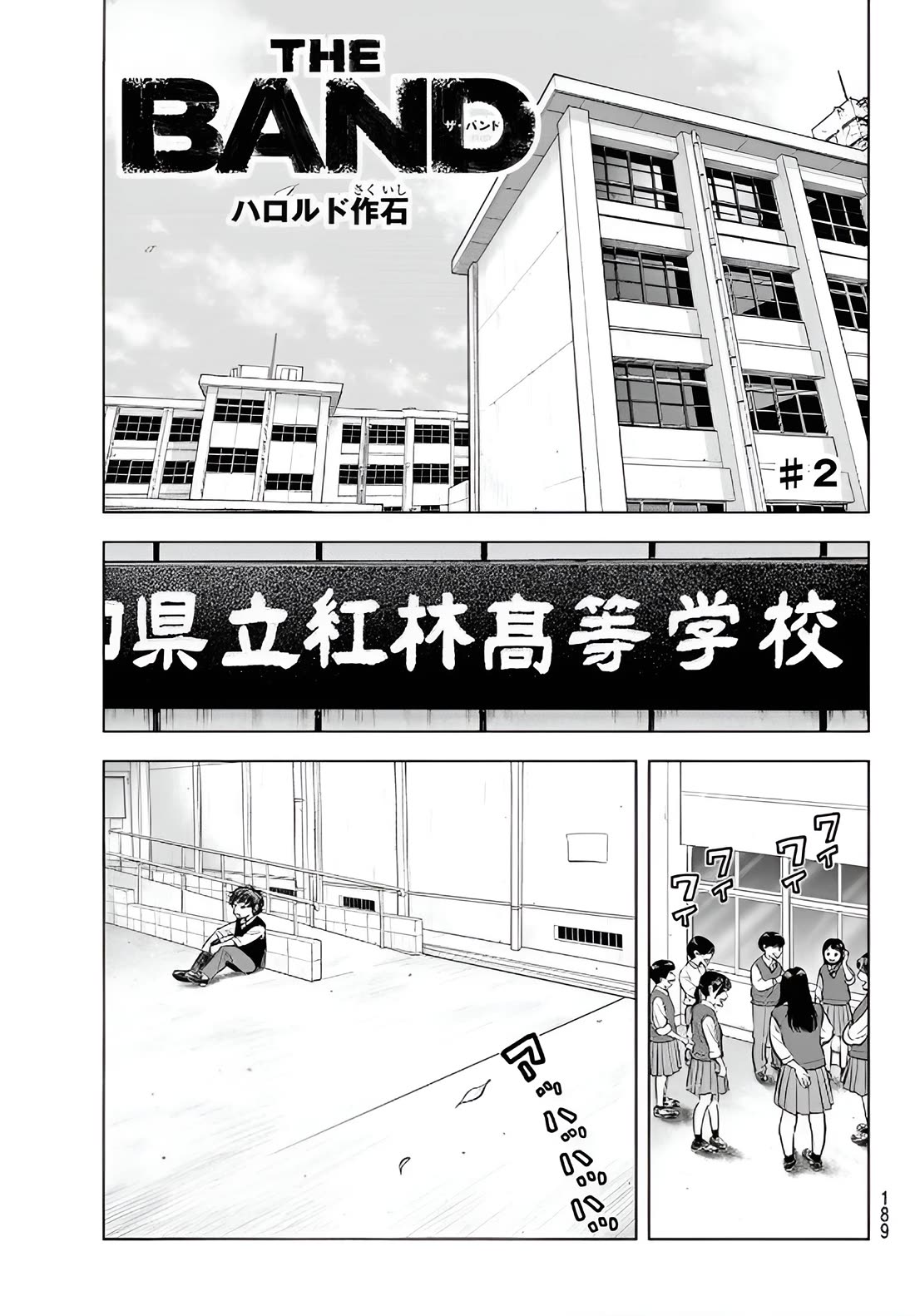 The Band chapter 2 page 1