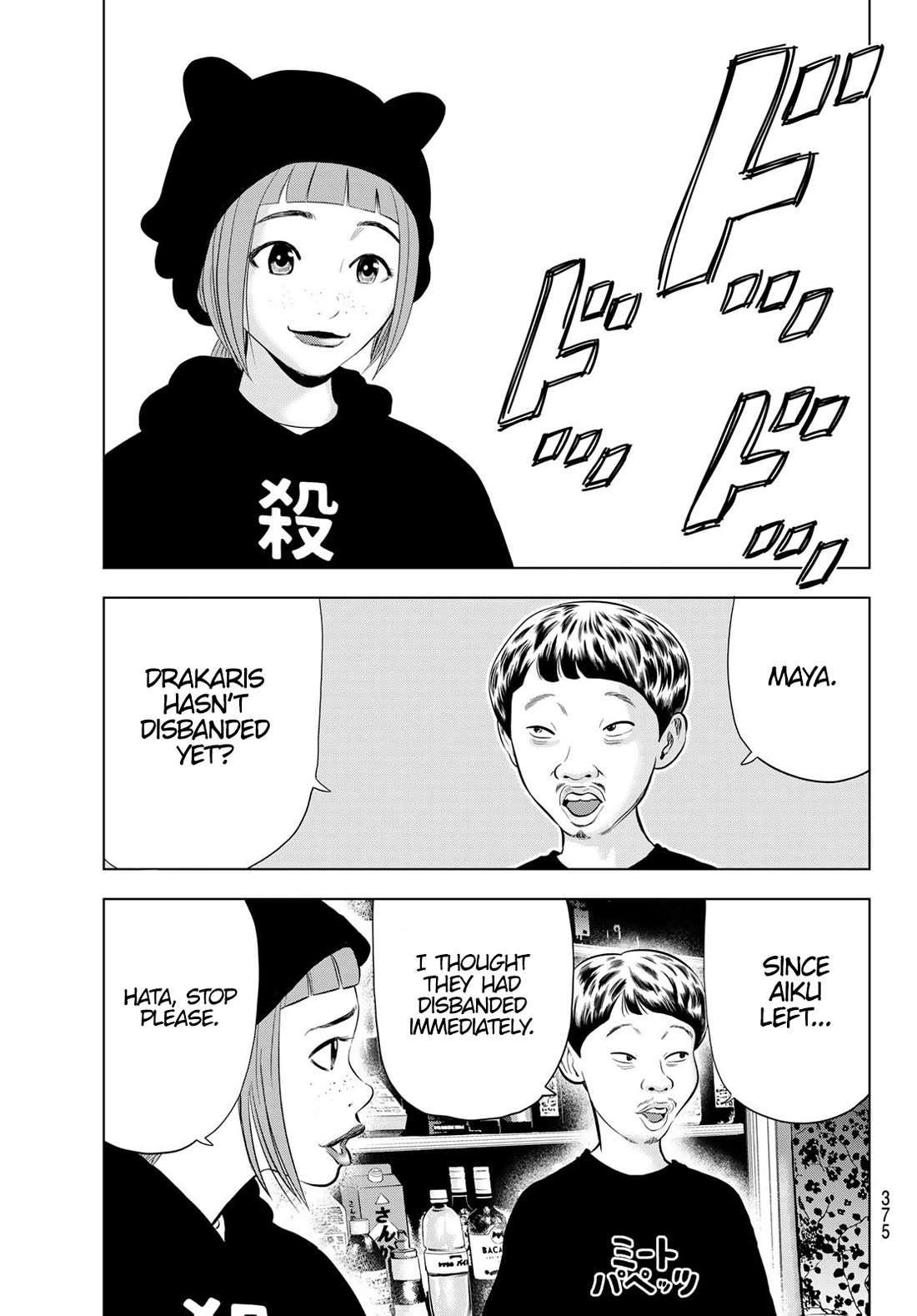 The Band chapter 6 page 19