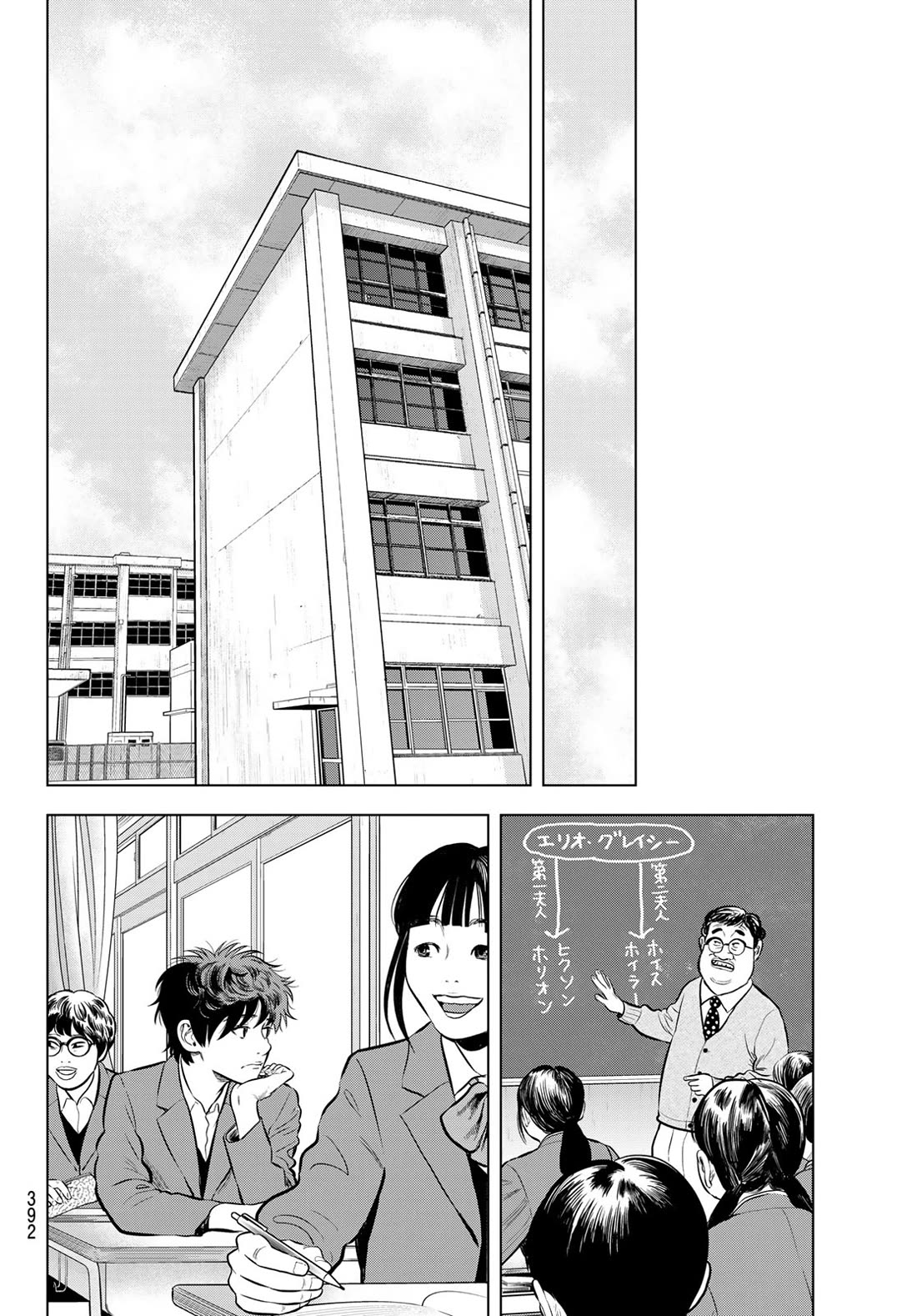 The Band chapter 6 page 35