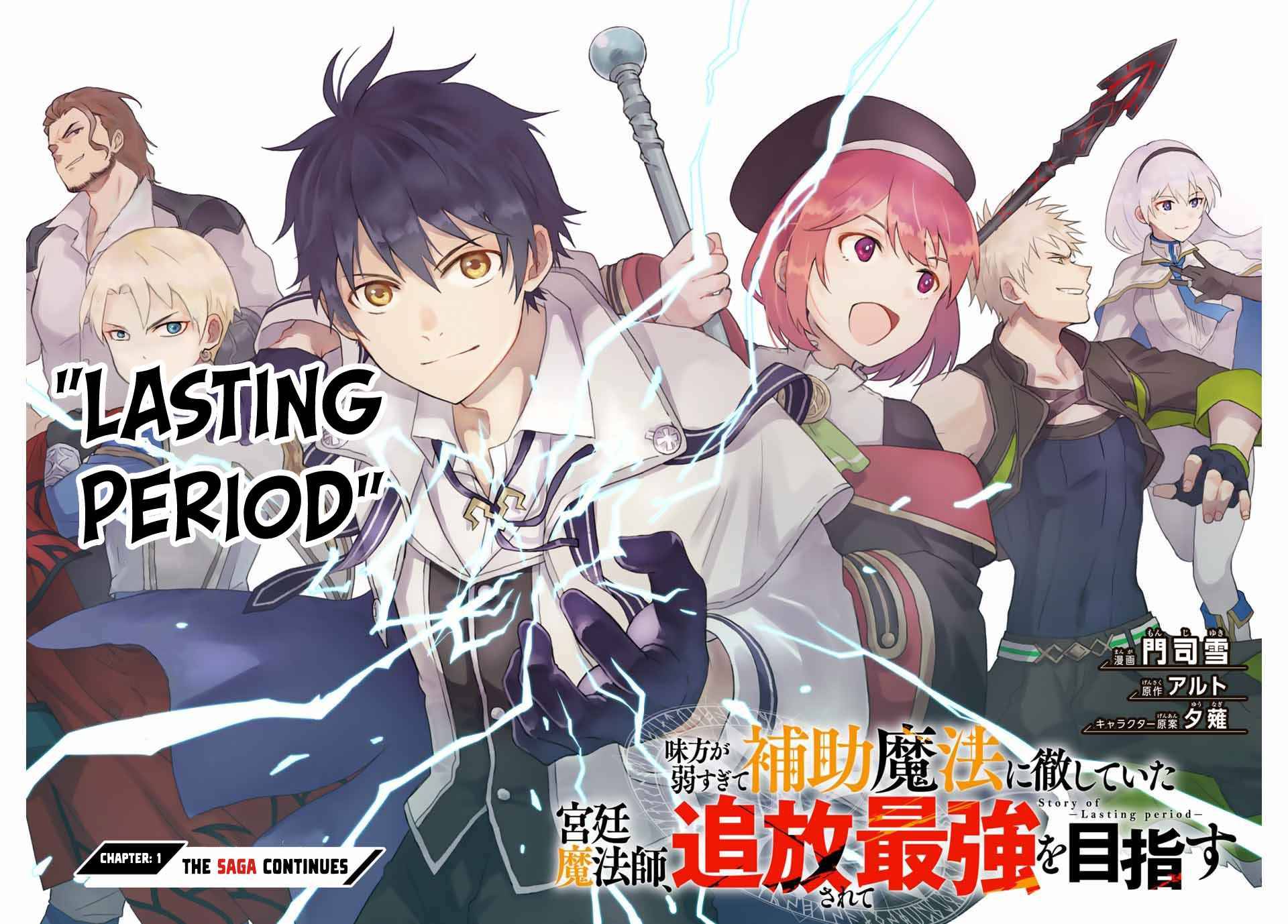 The Banished Court Magician Aims to Become the Strongest chapter 1 page 3