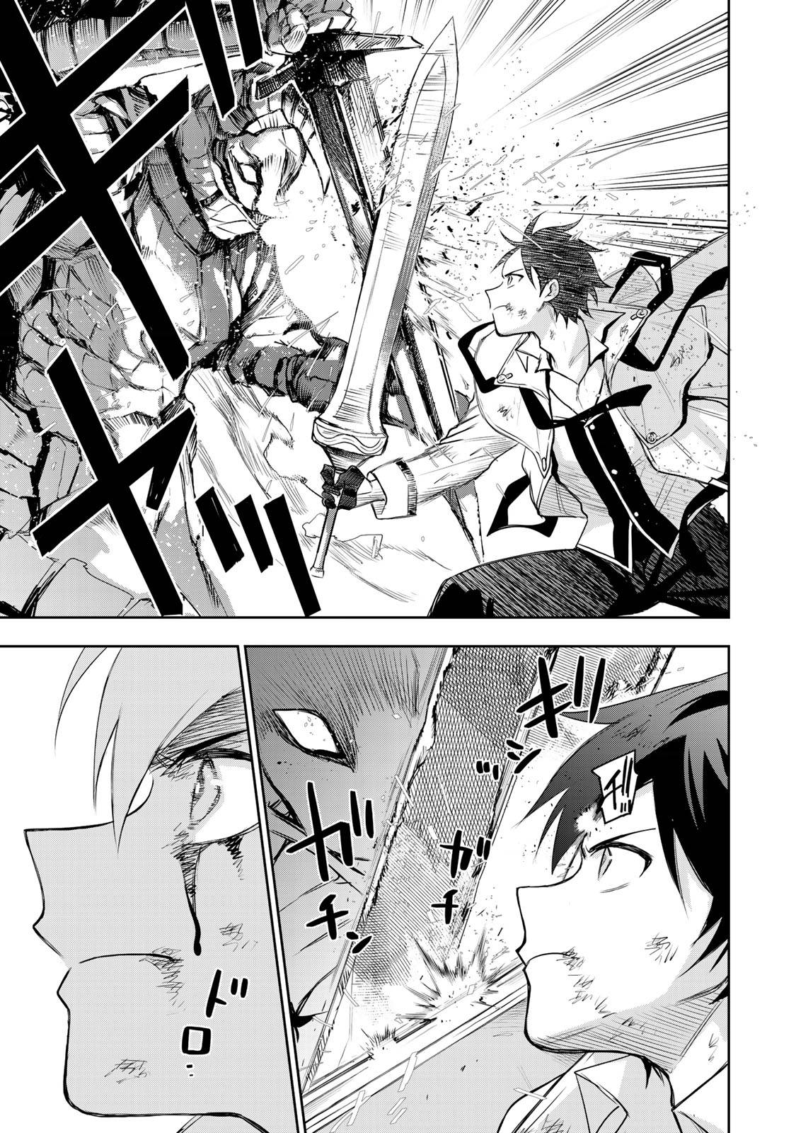 The Banished Court Magician Aims to Become the Strongest chapter 15 page 14