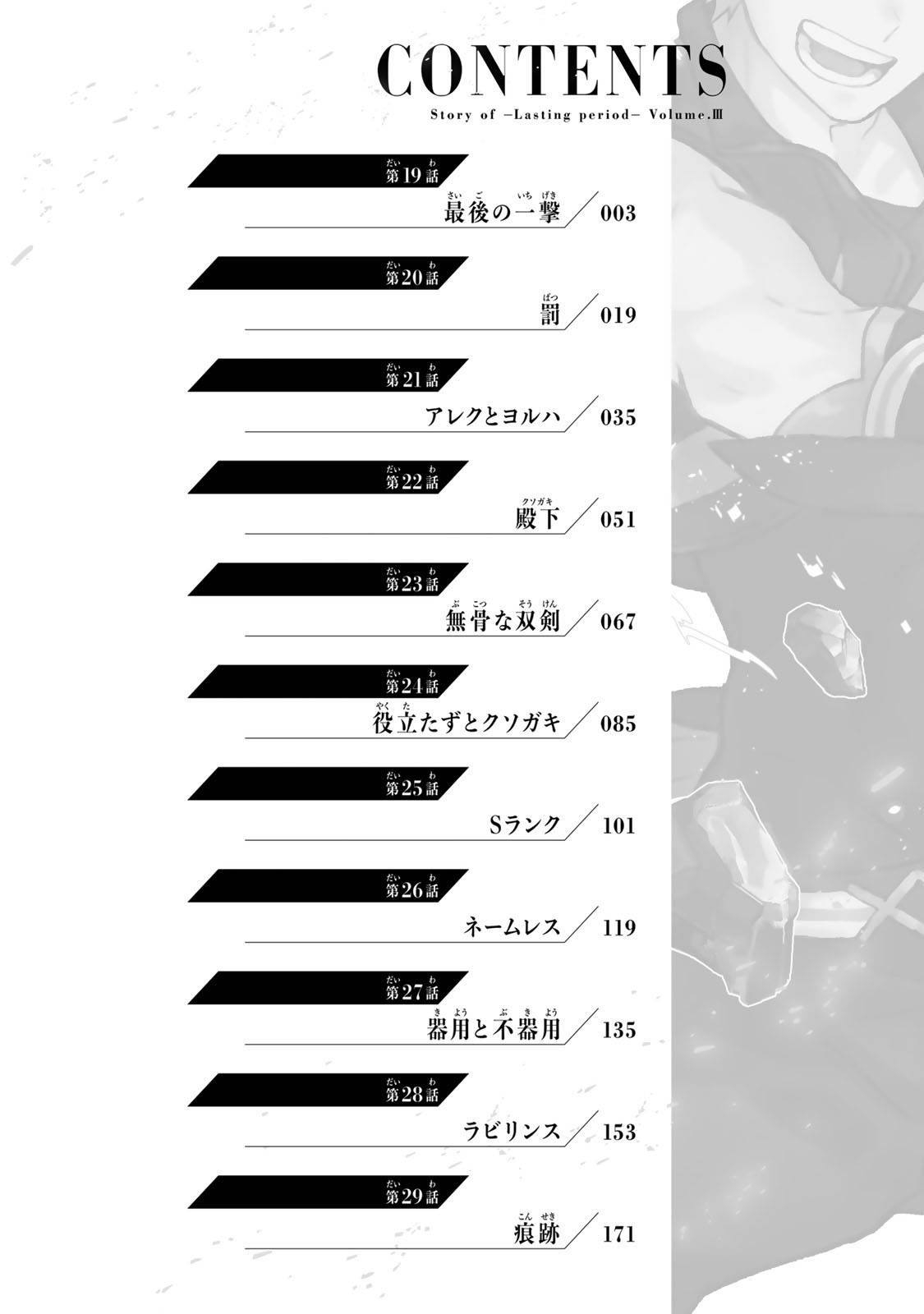 The Banished Court Magician Aims to Become the Strongest chapter 19 page 2