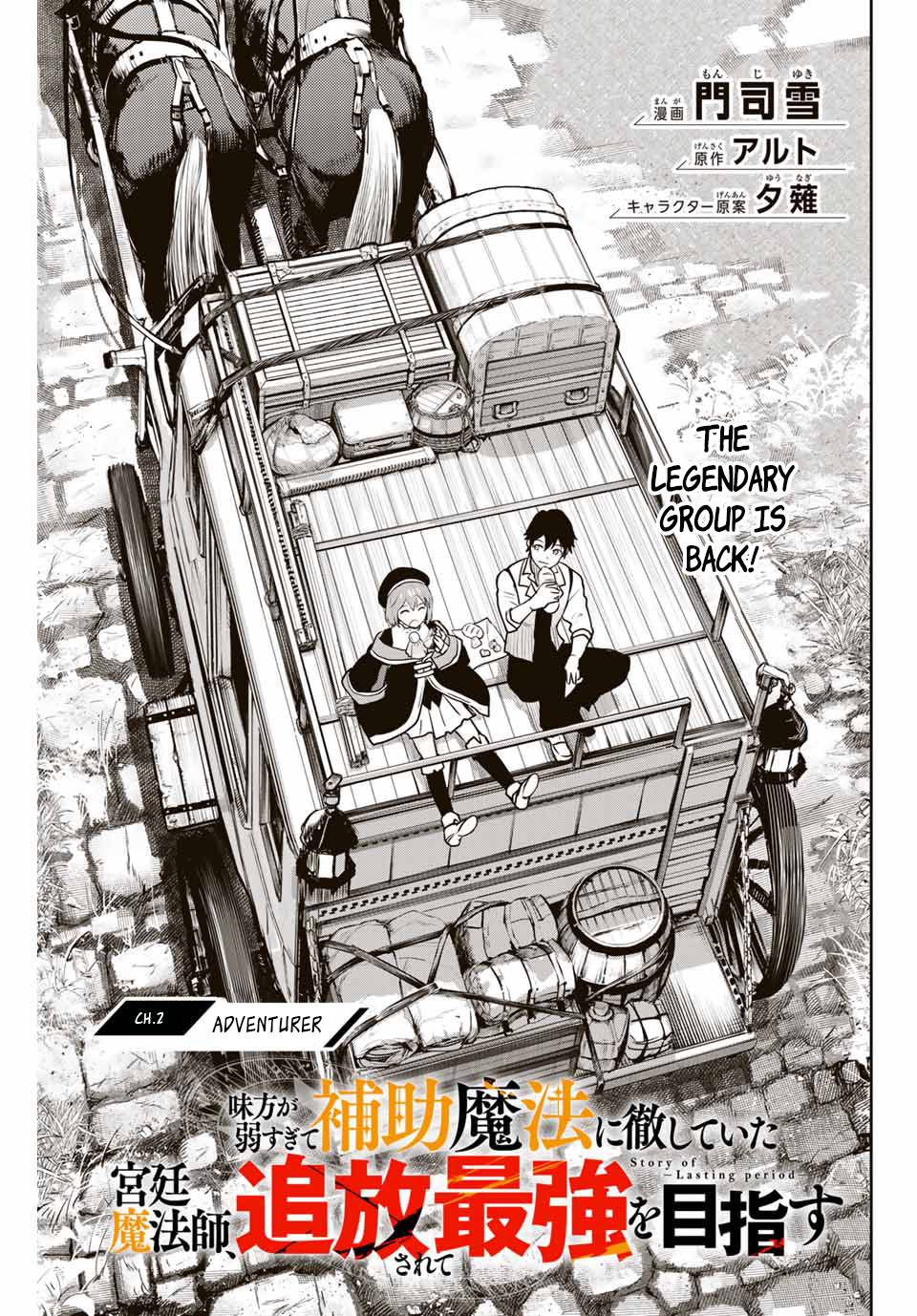 The Banished Court Magician Aims to Become the Strongest chapter 2 page 2