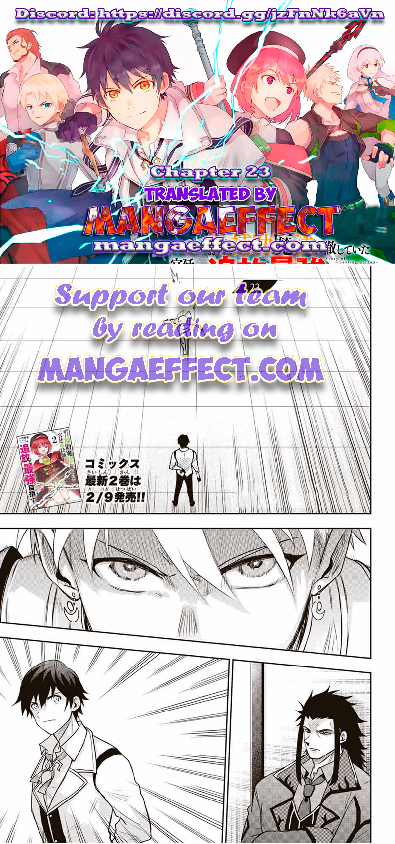 The Banished Court Magician Aims to Become the Strongest chapter 23 page 1