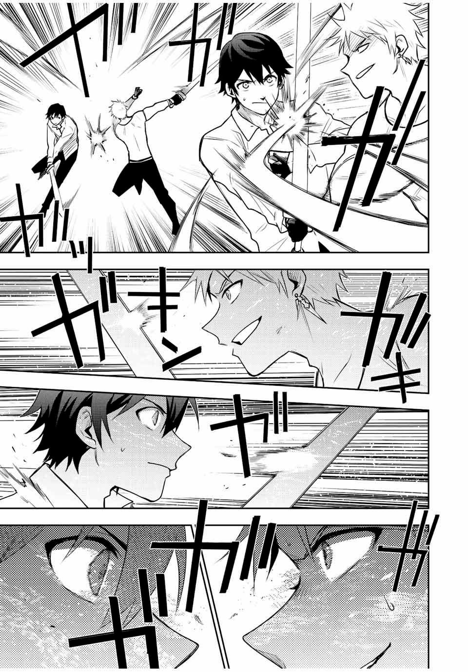 The Banished Court Magician Aims to Become the Strongest chapter 25 page 7