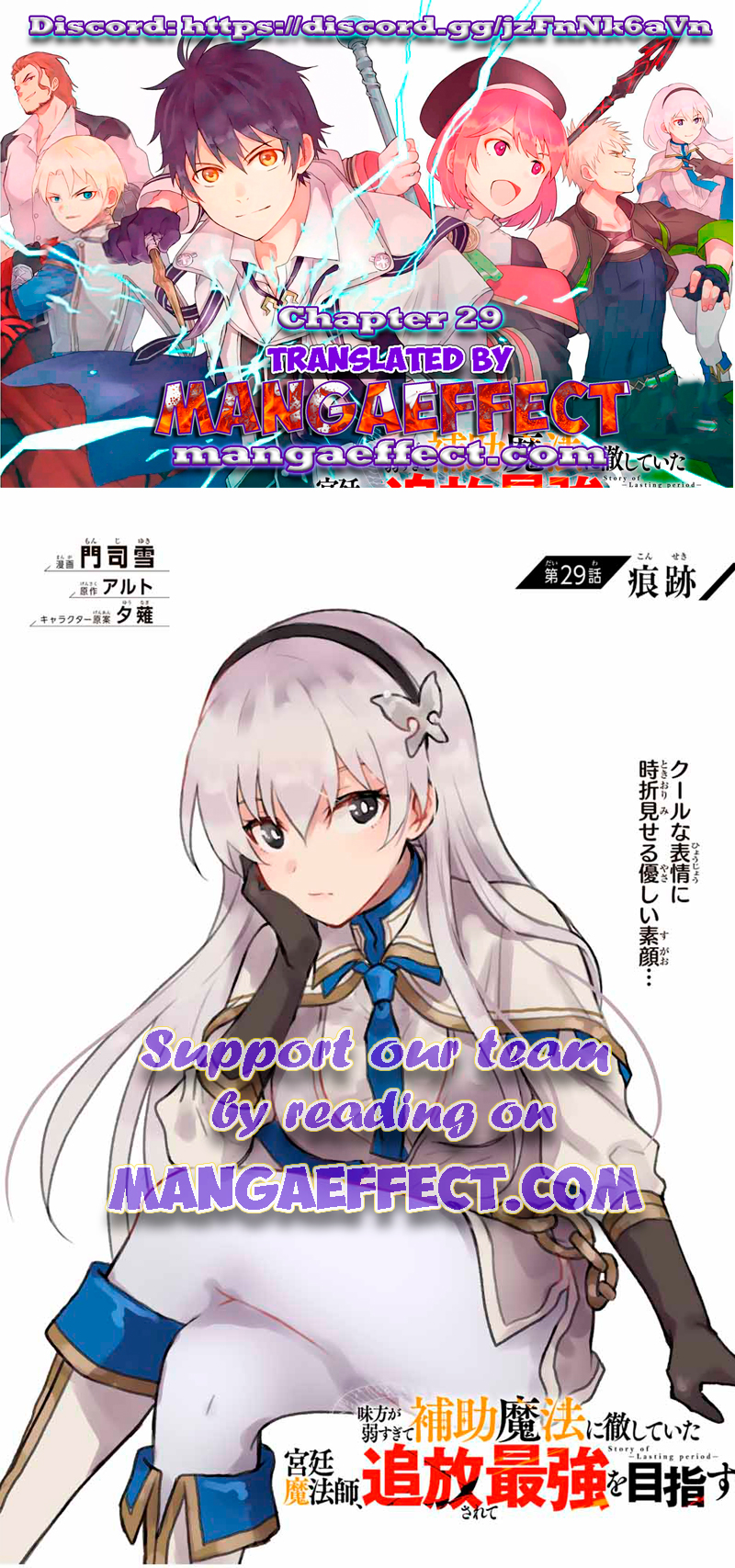 The Banished Court Magician Aims to Become the Strongest chapter 29 page 2