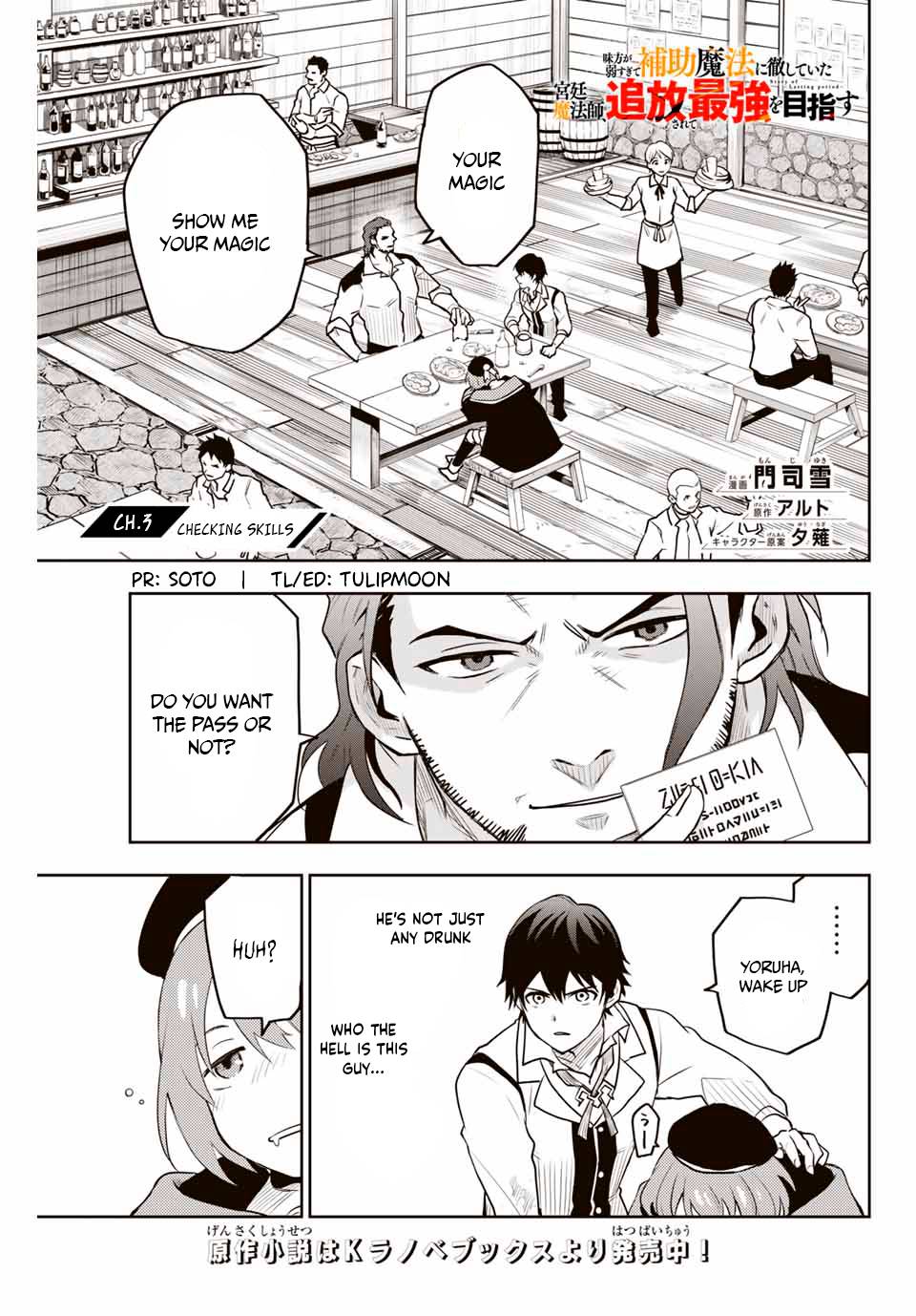 The Banished Court Magician Aims to Become the Strongest chapter 3 page 2