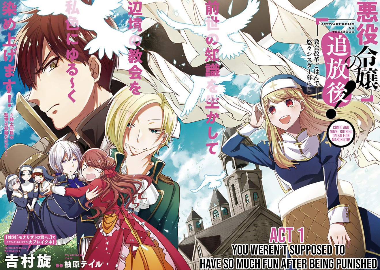 The Banished Villainess! Living the Leisurely Life of a Nun Making Revolutionary Church Food chapter 1 page 3