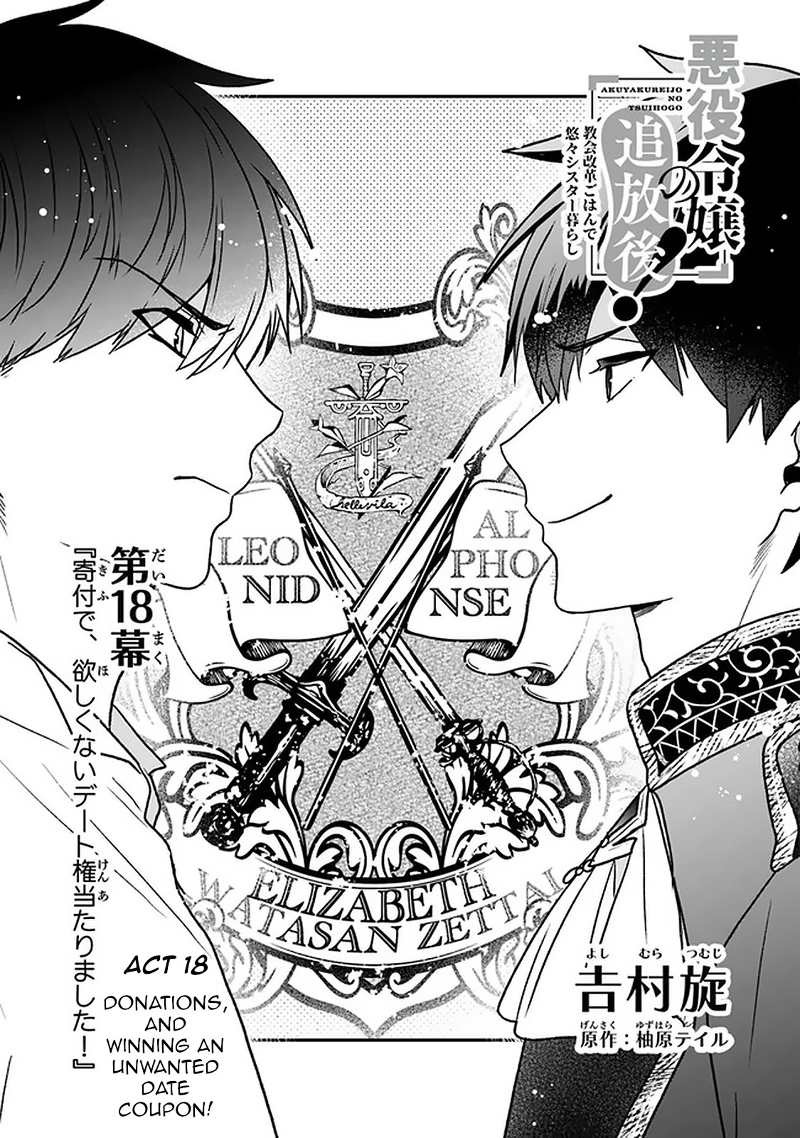 The Banished Villainess! Living the Leisurely Life of a Nun Making Revolutionary Church Food chapter 18 page 1