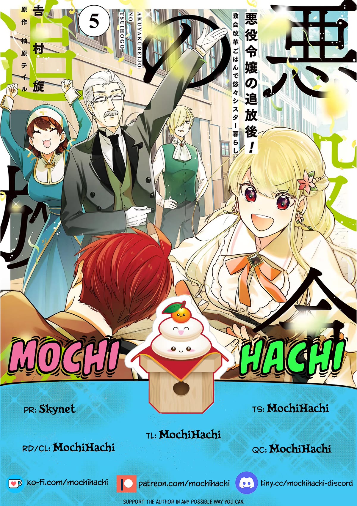 The Banished Villainess! Living the Leisurely Life of a Nun Making Revolutionary Church Food chapter 22 page 1