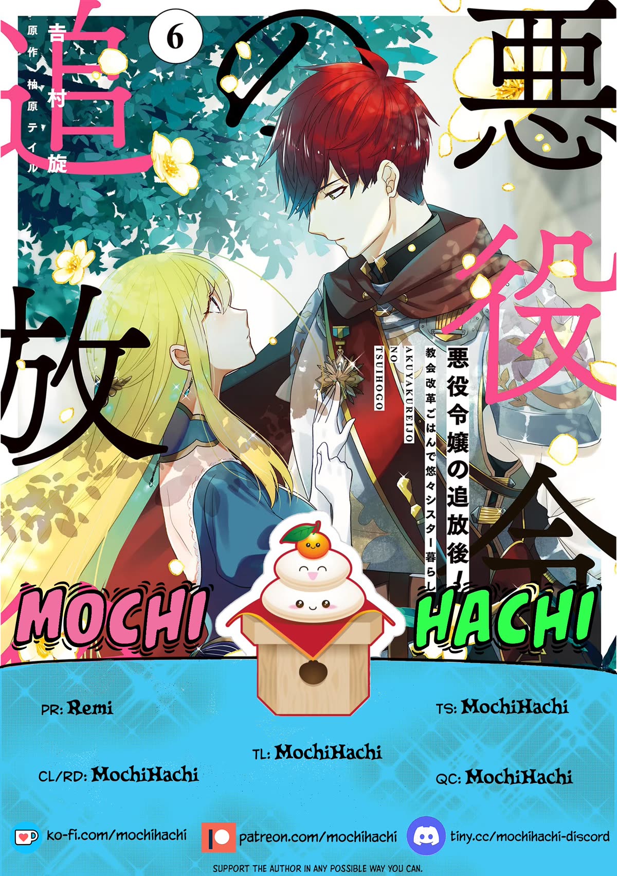 The Banished Villainess! Living the Leisurely Life of a Nun Making Revolutionary Church Food chapter 29 page 1