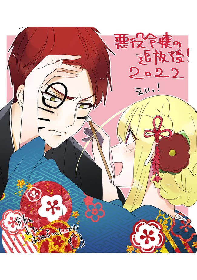 The Banished Villainess! Living the Leisurely Life of a Nun Making Revolutionary Church Food chapter 31 page 30