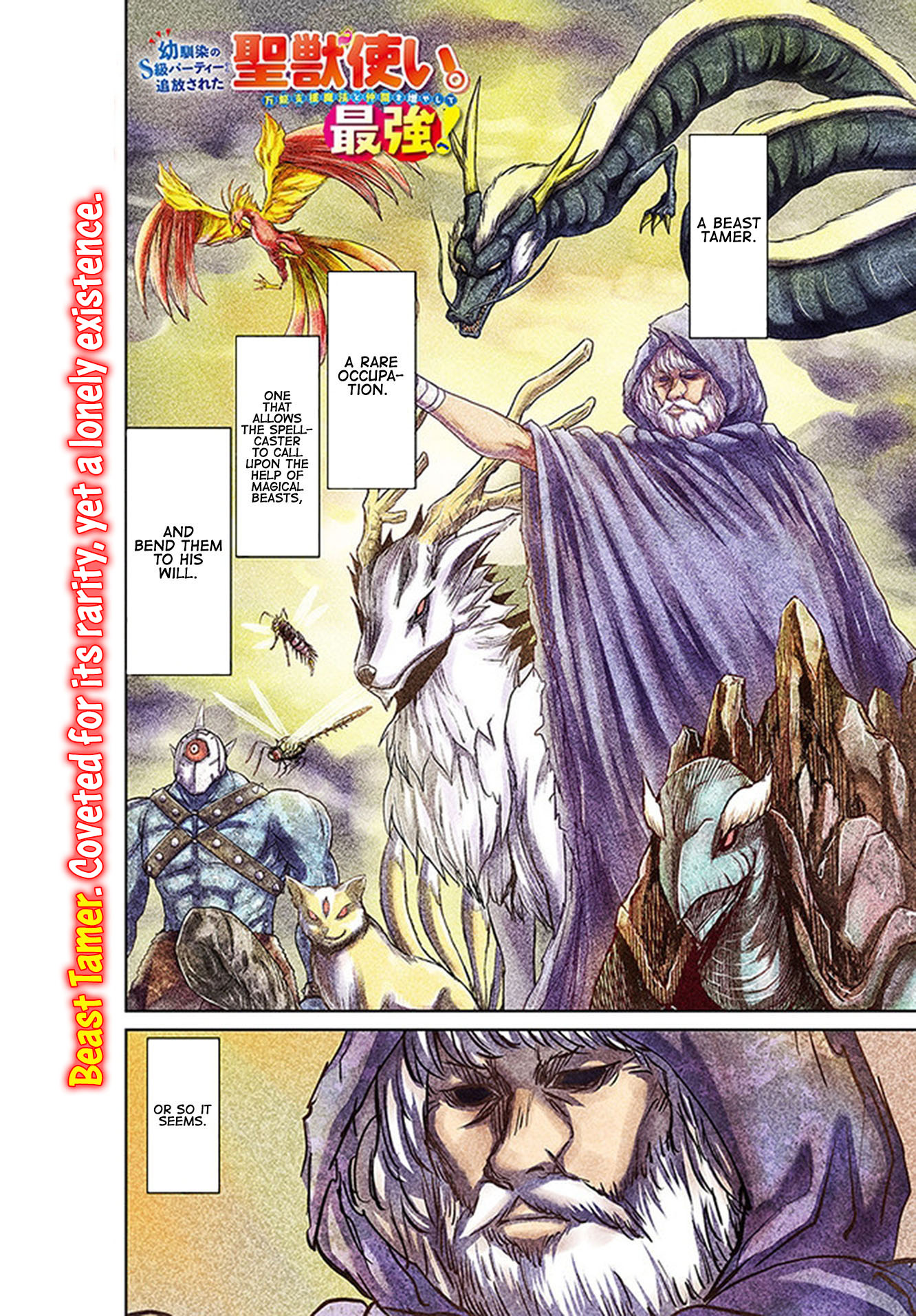 The Beast Tamer was Fired from his Childhood Friends' S-Rank Party chapter 1 page 2