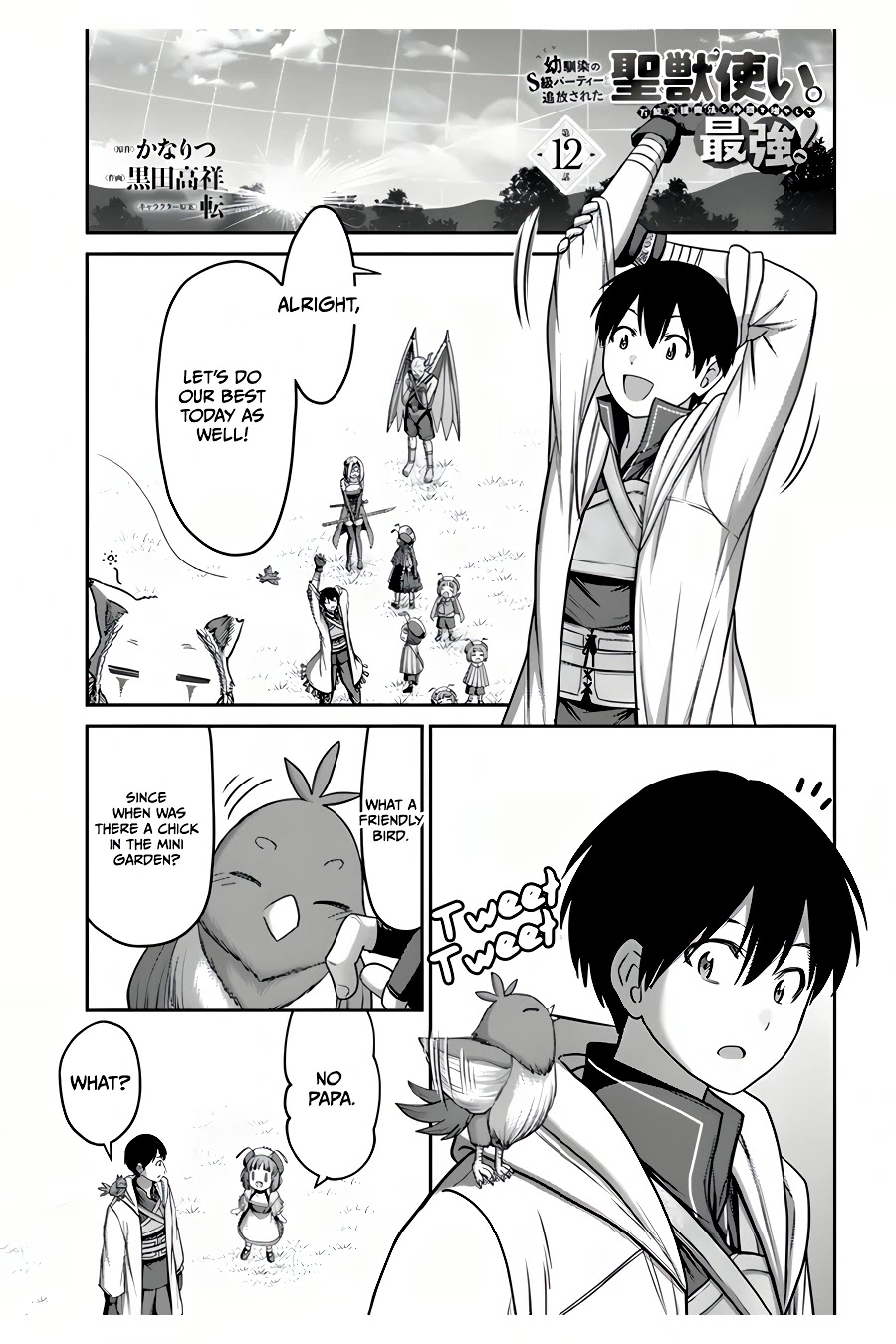 The Beast Tamer was Fired from his Childhood Friends' S-Rank Party chapter 12 page 2