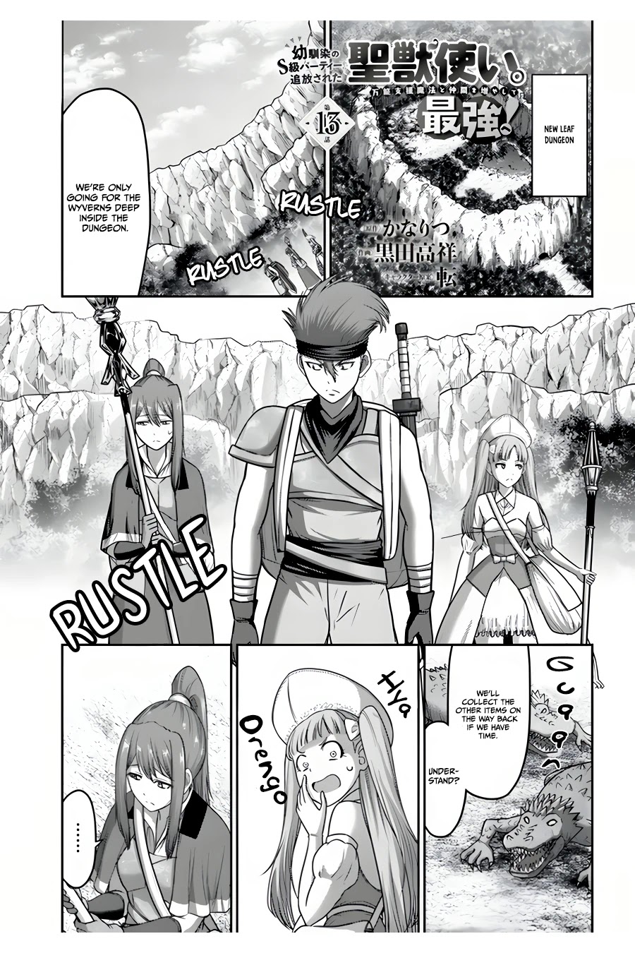 The Beast Tamer was Fired from his Childhood Friends' S-Rank Party chapter 13 page 2